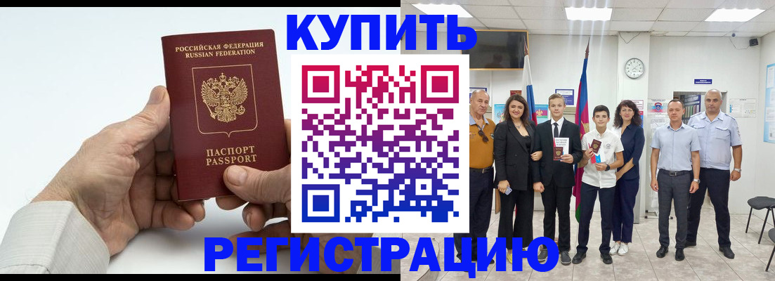 прописка от собственника в Тавде