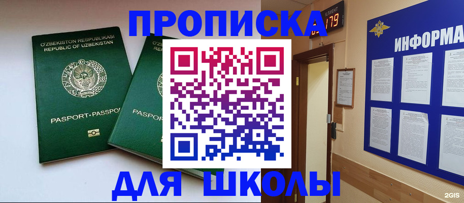 прописка от собственника в Тавде