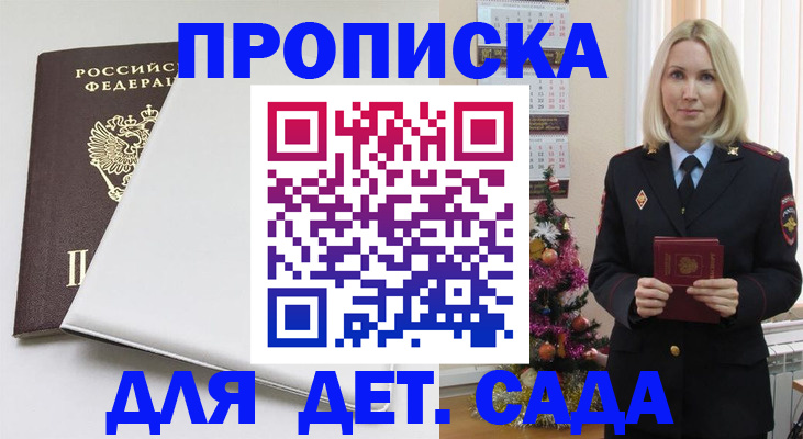 прописка 2025 в Тавде