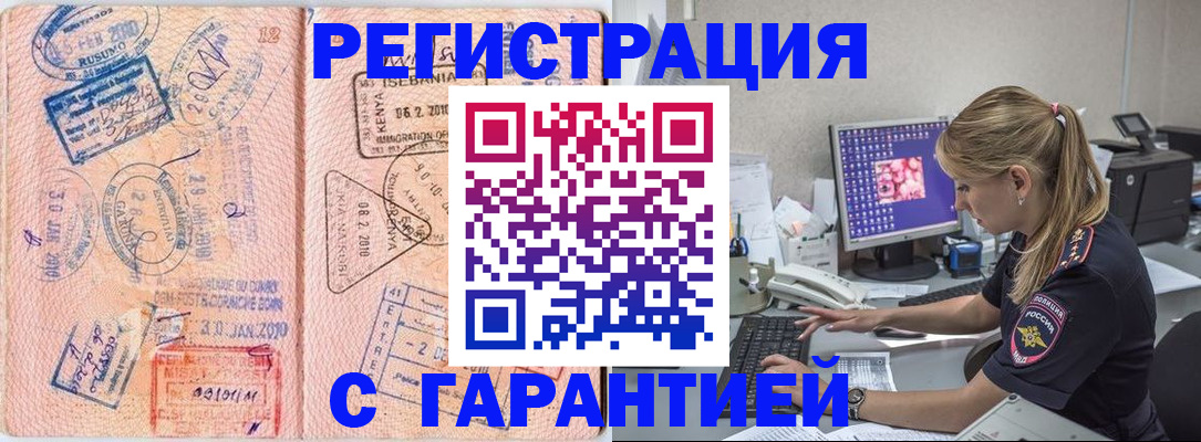 прописка паспорт в Тавде